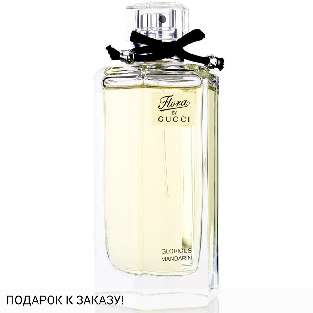 Gucci Flora by Gucci Glorious Mandarin