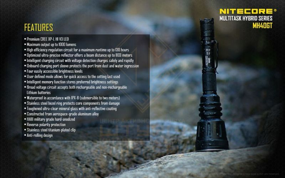 Фонарь Nitecore MH40GT