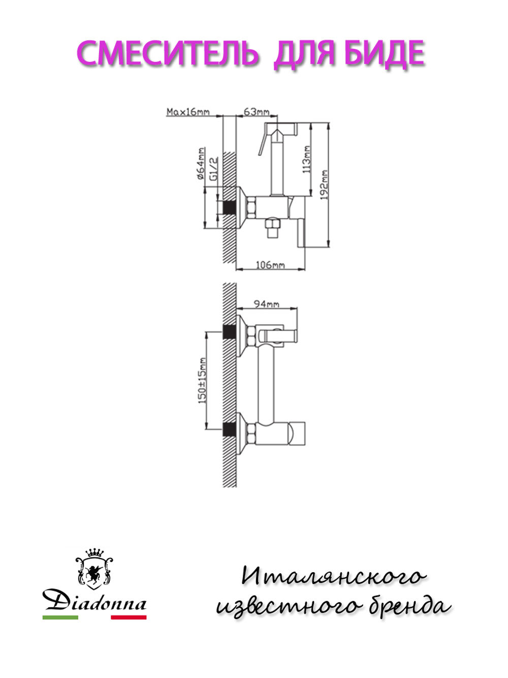 Смеситель с гигиенической лейкой, D47-19002