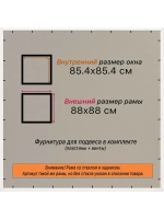 Рамка для постера и фотографий 85x85
