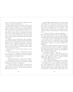 Миры Карины Вальц. Победитель будет один. Финальная гонка