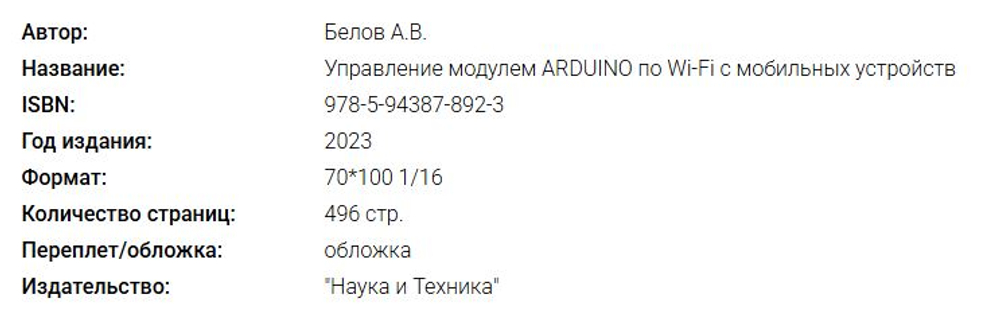 Электроника своими руками: от азов до практики