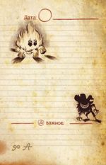 Гравити Фолз. ЕжеДНЕВНИК