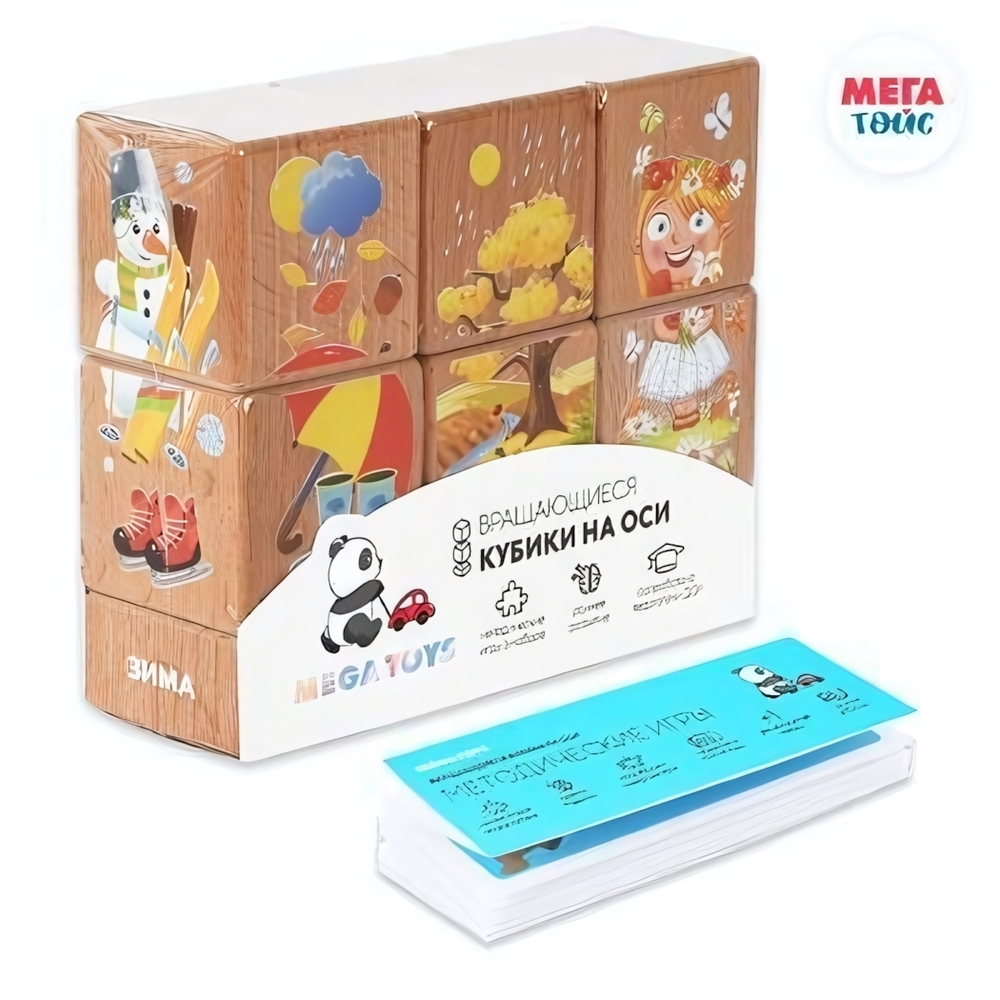 Кубики на оси «Времена года» (Лидер)