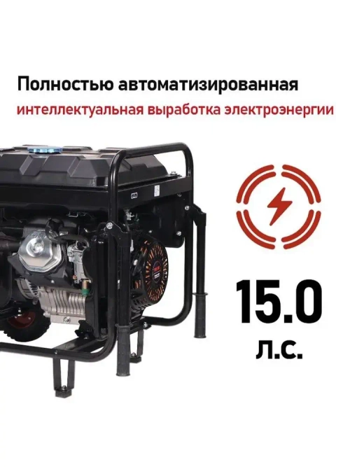 бензиновый генератор с электрическим запуском мощностью 9 кВт, 50 Гц