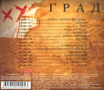 Ленинград / (Не) Полное Собрание Сочинений. Том 1 (CD)