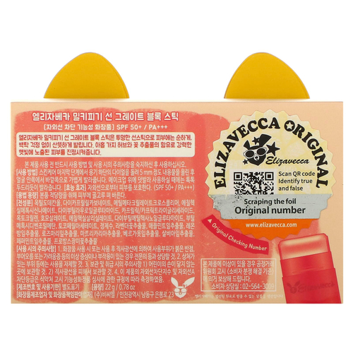 Elizavecca, Milky Piggy, Sun Great Block Stick, солнцезащитный стик, SPF 50+ PA +++, 22 г (0,78 унции)