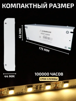 Блок питания для светодиодной ленты 120 Вт 24 В