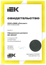 Светильник светодиодный консольный уличный 100 Вт IEK в комплекте с КРОНШТЕЙНОМ