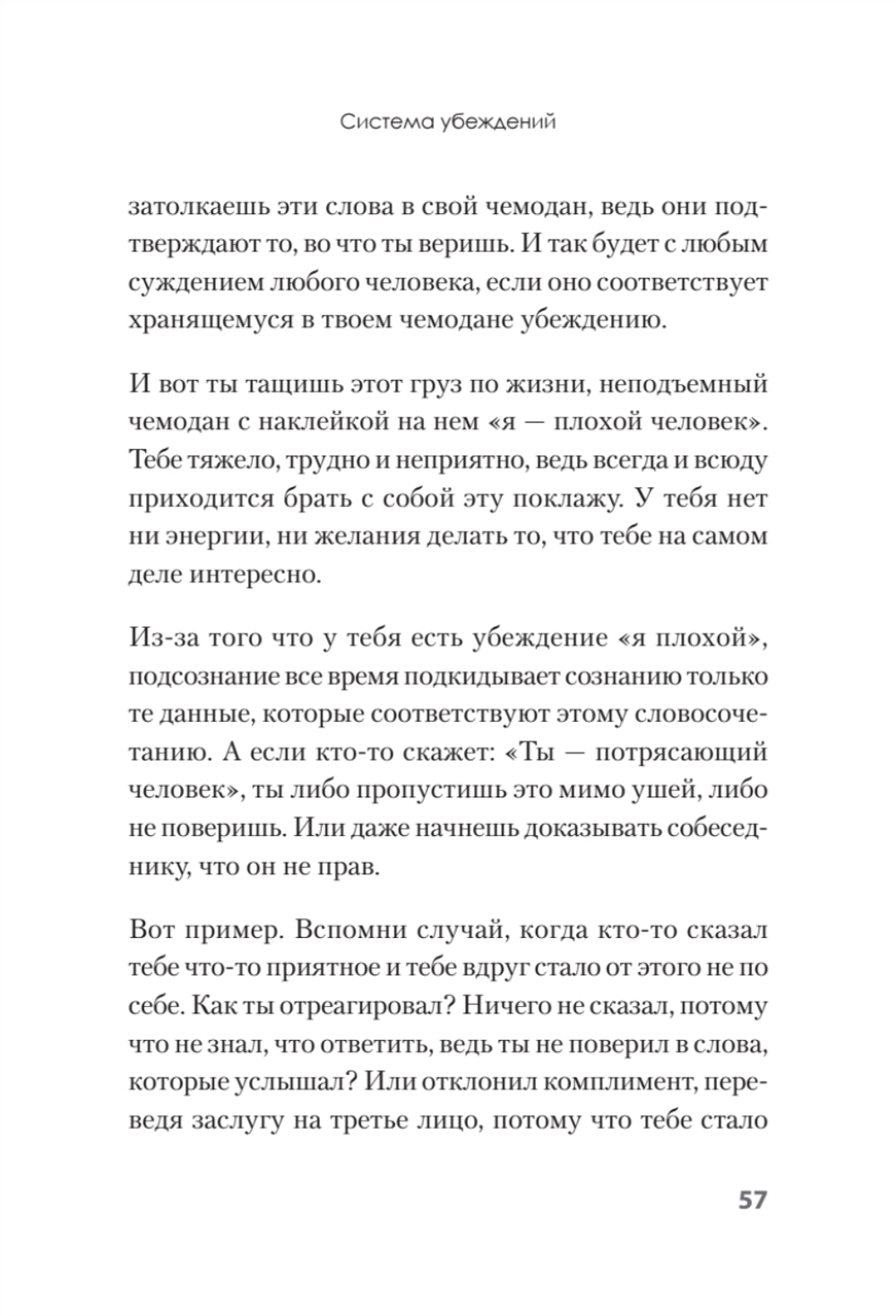 Я бы мог, но… не могу! Как подростку выкинуть из головы вредные мысли