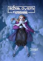 Комиксы и книги