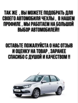 Чехлы на козырьки Лада Гранта, Калина, Датсун(белая Бабочка)