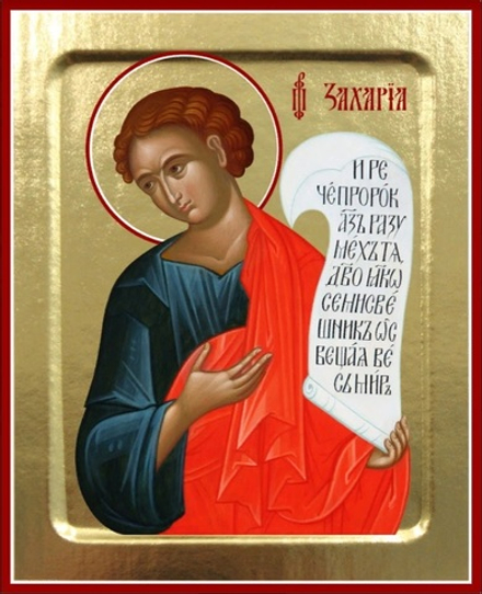 Икона Захарии, пророка на дереве: 125 х 160 (Синопсисъ)
