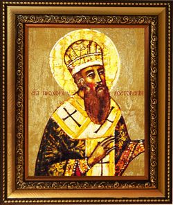 В раме. Прохор Ростовский епископ, Святитель. Икона на холсте.