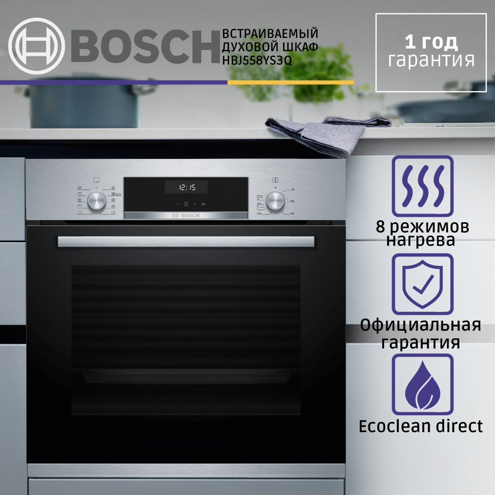 Встраиваемый духовой шкаф BOSCH HBJ558YS3Q