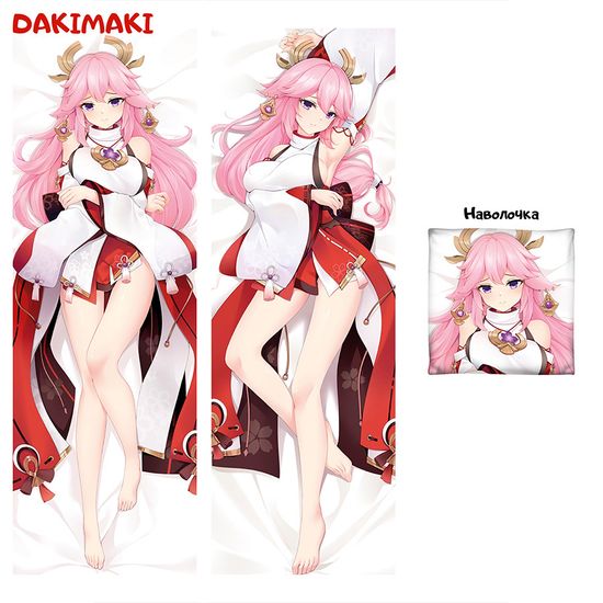 Дакимакура Яэ Мико арт. 0960