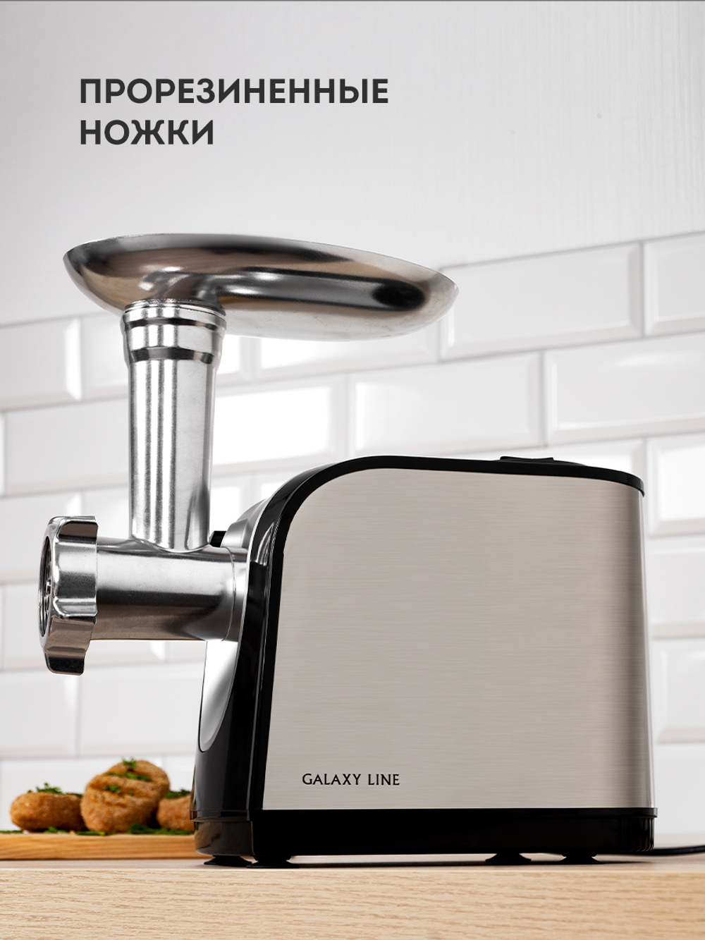 Мясорубка электрическая GALAXY LINE GL2416 ( 1800 Вт)