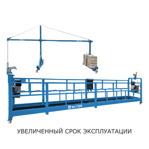 Строительная люлька SKYER SKR 6