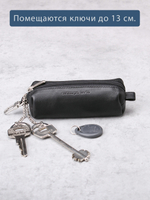 314 - Футляр для ключей