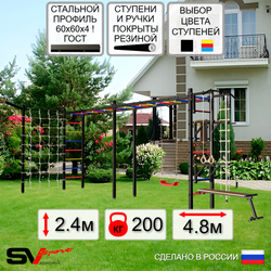 Уличная шведская стенка Sv Sport рукоход х 2 с комплектом турник прямой У52055 (Турник/Брусья/Стойка/Скамья/"Лодочка"/Кронш бокс/Канат/кольца/лестница/Сетка)
