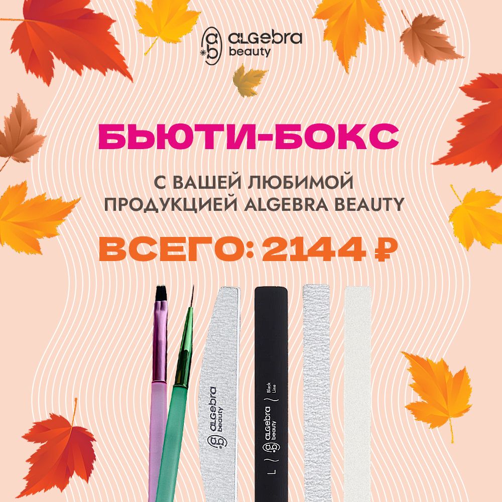 BEAUTY BOX N1