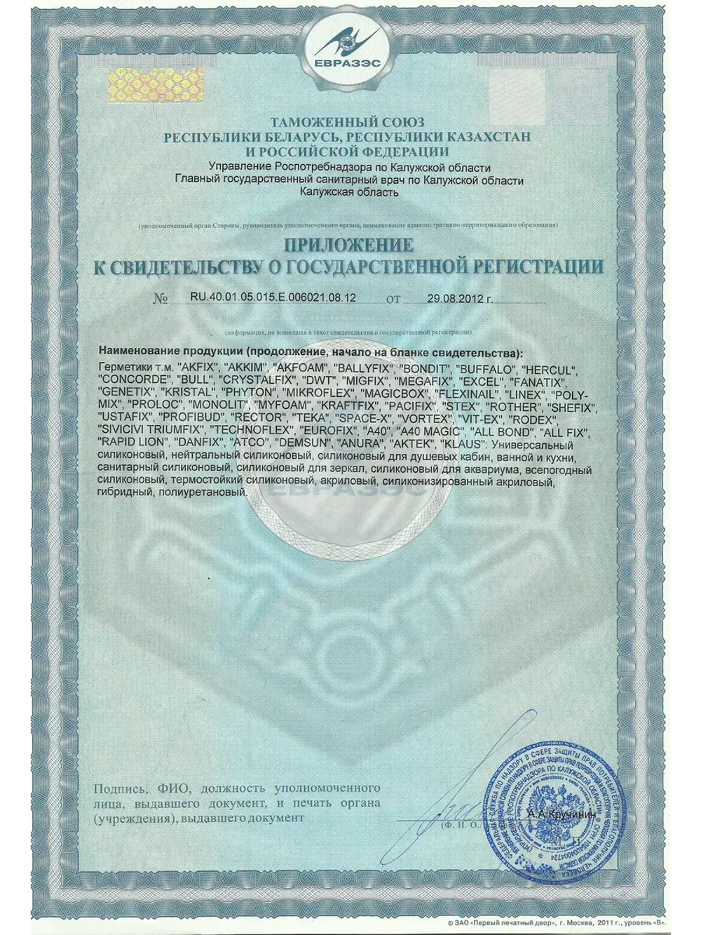 Герметик быстросохнущий полиуретановый Akfix 637FC 600мл.