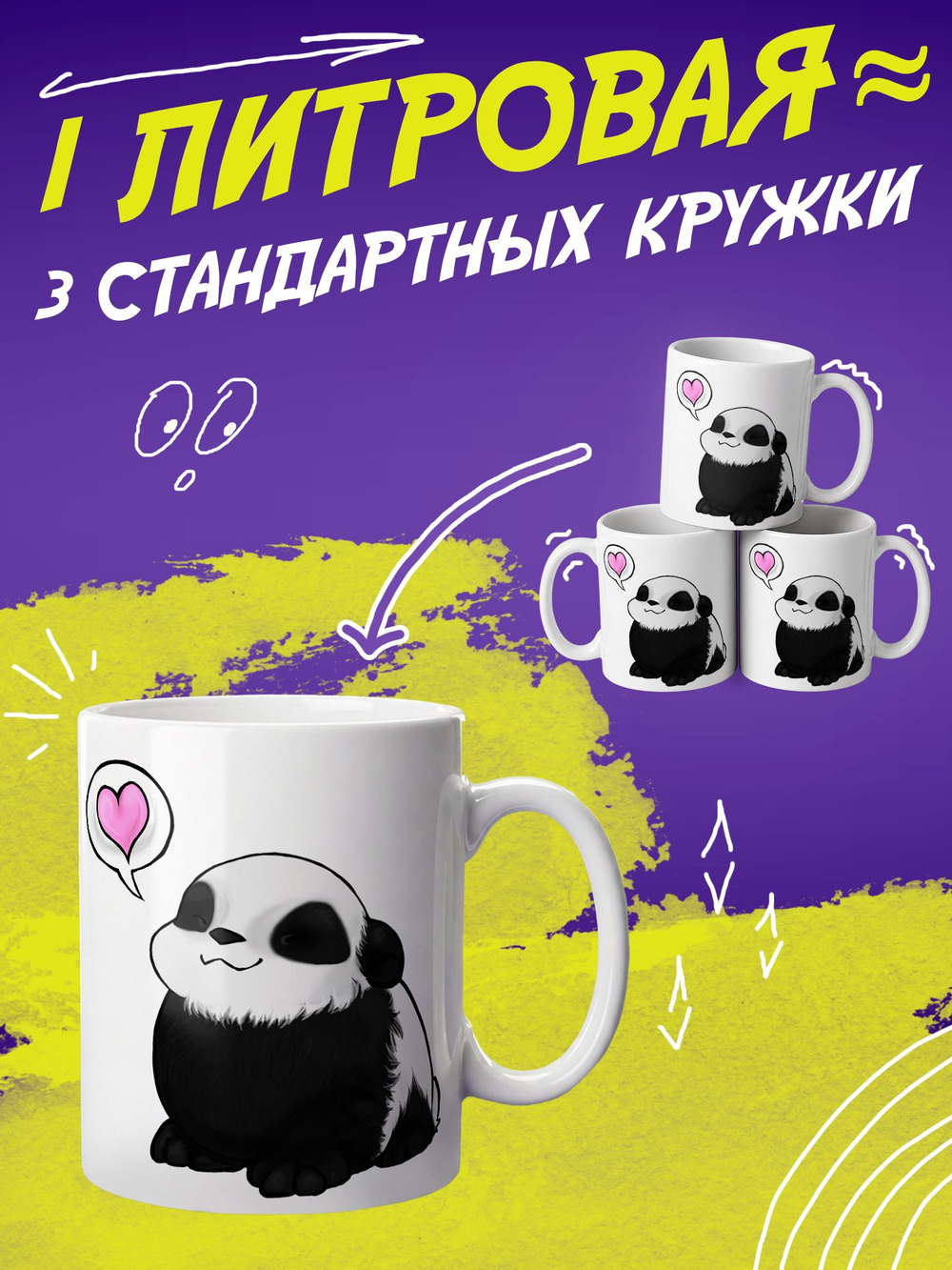 Кружка "Смайлики"