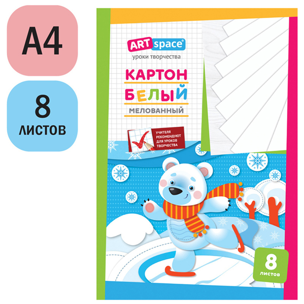 Картон белый А4 8л., мелованный в папке
