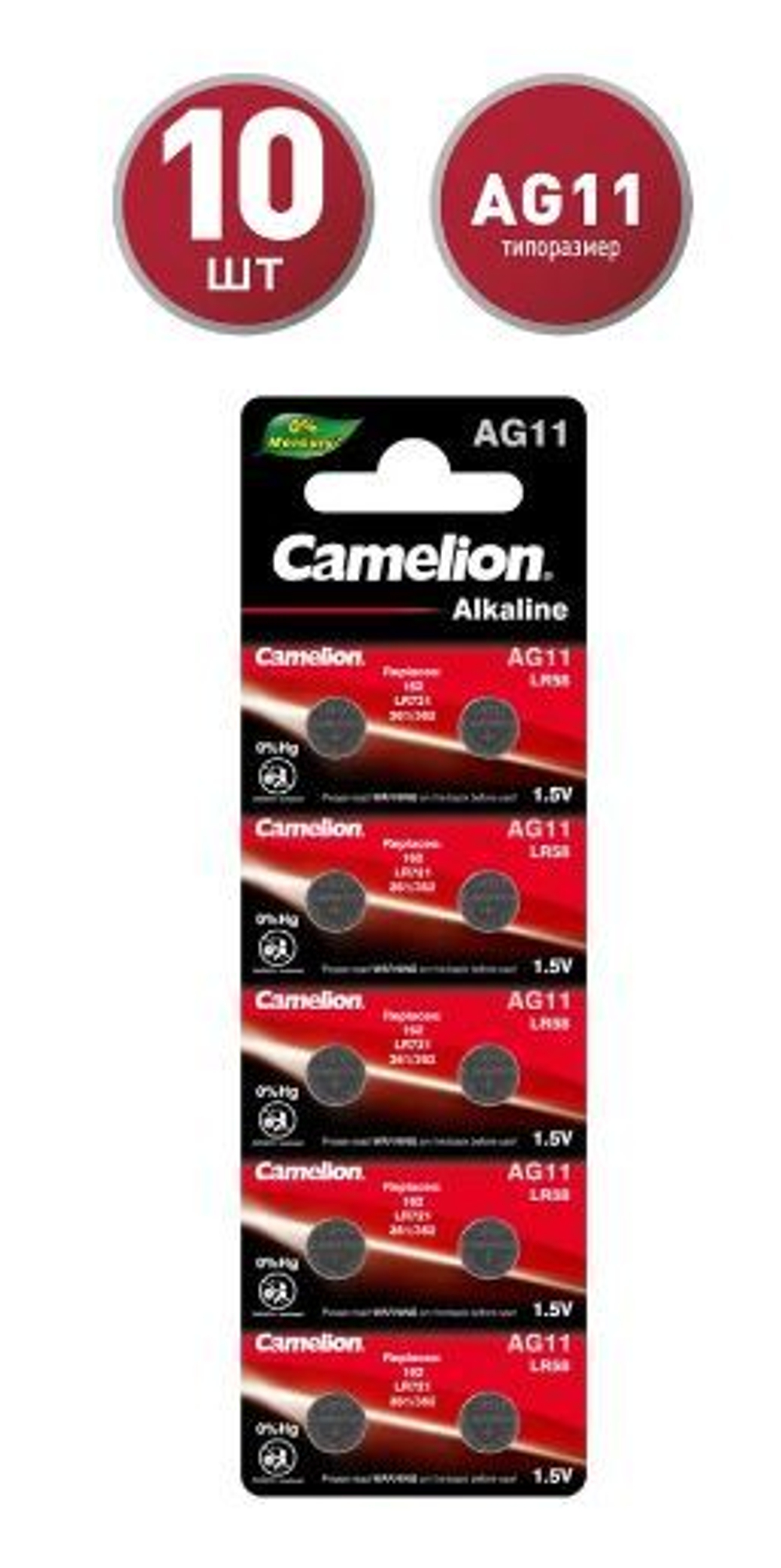 Camelion AG11 уп.100 BL-10_362 SR-721
