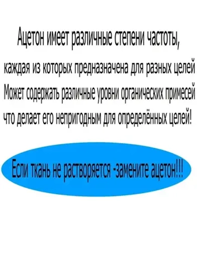 Хлориновая ткань -клей 10Х20 см, 3 шт