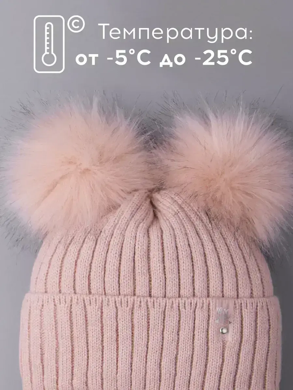 Шапка зимняя детская с помпонами и манишка