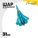 Шар Фольгированный Самолет Истребитель (Голубой)