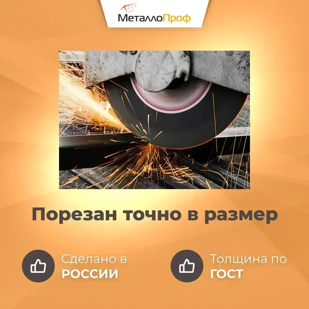 Уголок стальной равнополочный 25х25х3,0 мм - 1 метр