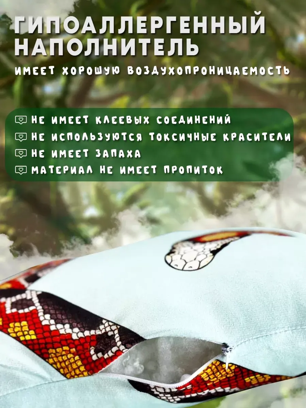 Подушка декоративная символ года 2025 Змея