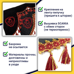 Ламбрекен с косынками стеганые Scania (экокожа, черный, красные кисточки)