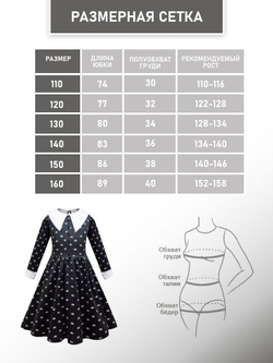 платье из сериала wednesday addams на Хэллоуин