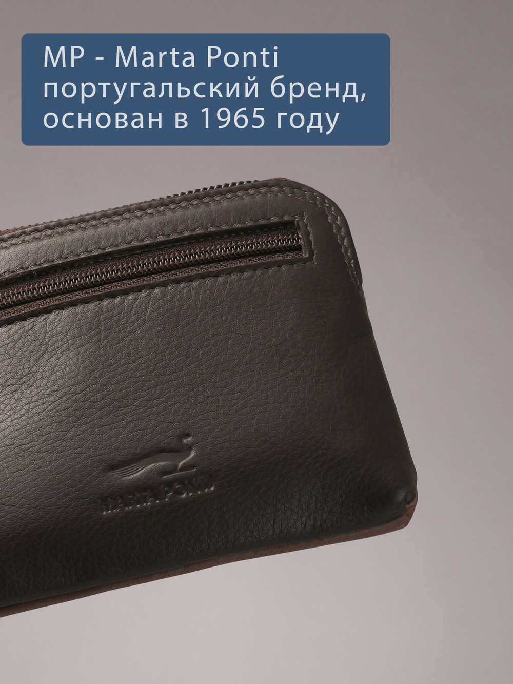 B270037 Venezia - Футляр для ключей и карт Marta Ponti