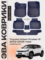 Автомобильные коврики ЭВА с бортами для Toyota Urban Cruiser III (22-26г.) левый руль