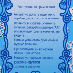 Снегурочка музыкальная «Изящный наряд» в бежевой шубке 30 см