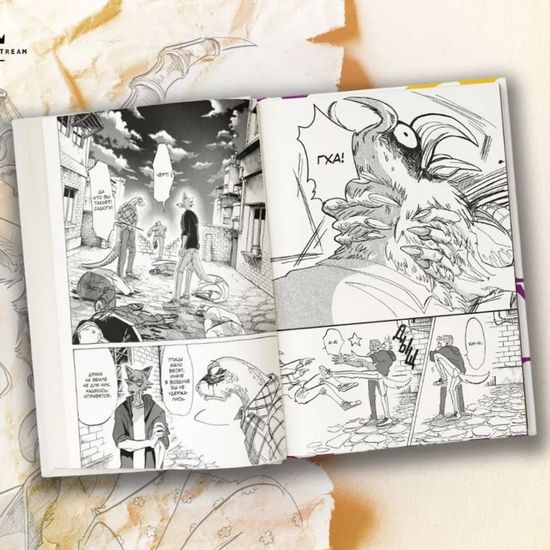 Манга Beastars. Выдающиеся звери. Том 7