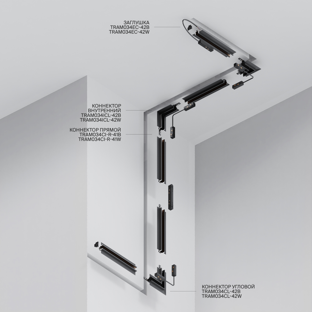 Шинопровод встраиваемый Technical TRXM034-422W