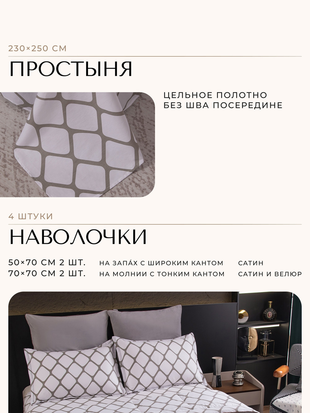 Комплект постельного белья с одеялом Сатин Велюрия Люкс «Ромбовый минимализм»