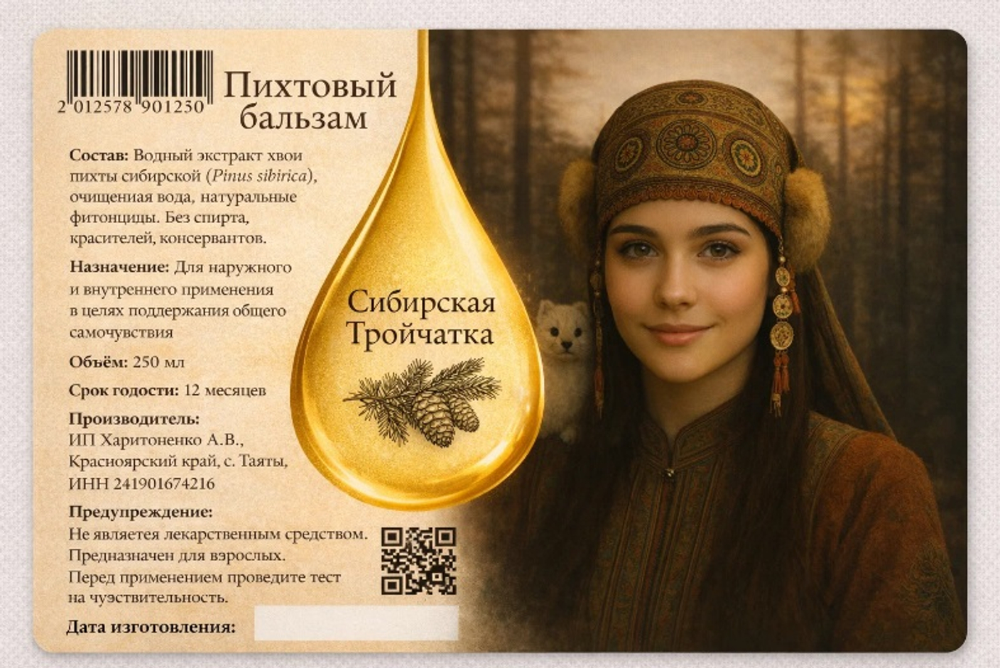 Боли в суставах при смене погоды: как пихтовый бальзам стал «тайным оружием» женщин после 45