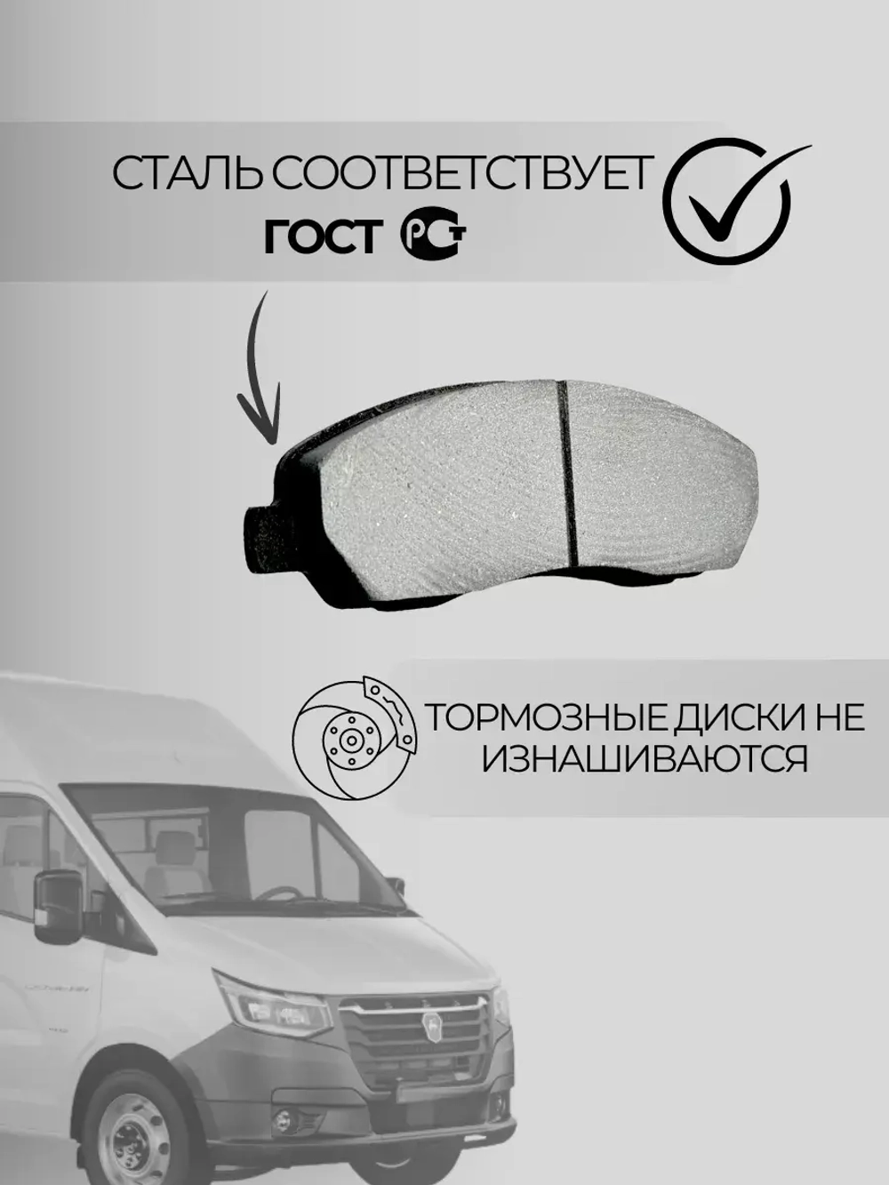 Колодки тормозные передние на Газель некст (к-т 4шт)