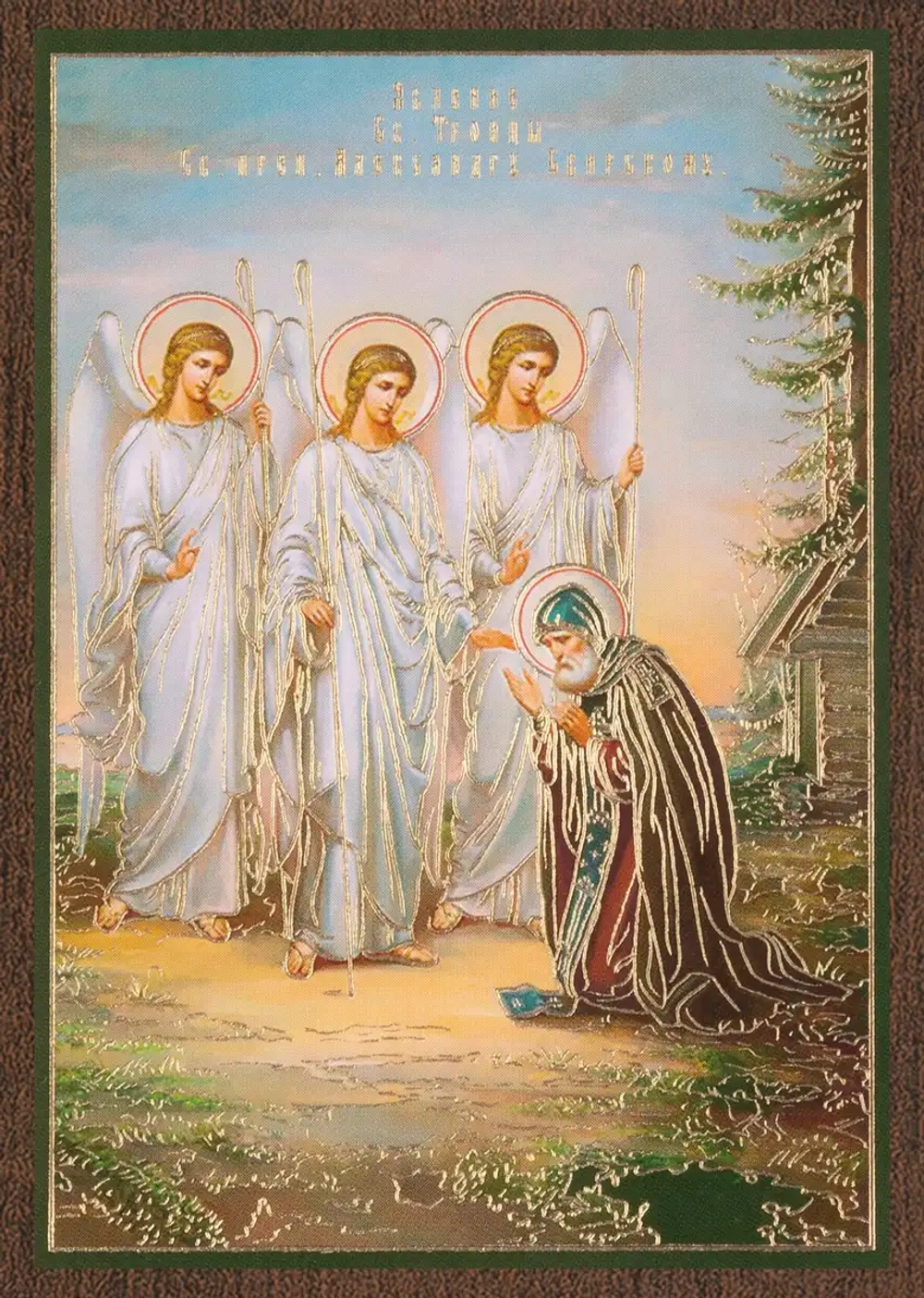 Икона "Явление Св.Троицы Александру Свирскому" 6х9 на МДФ-6