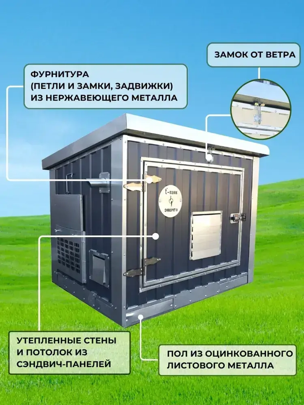 Контейнер для генератора шумопоглощающий T-Blok "Энерго" с теплым полом, терморегулятором, с вентилятором 1000 м3/ч коричневый/ Кожух для генератора