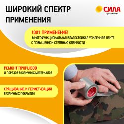 Клейкая лента СИЛА TCL72-02 Супер-лента 48мм х 5м | Сила