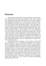 Орден золотого и розового креста в России. Цифровая версия