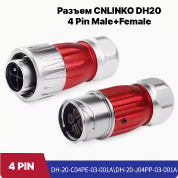 Водонепроницаемый разъем CNLINKO DH20 4Pin Male+Female (IP67)