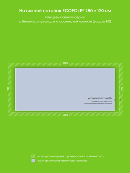 Глянцевый натяжной потолок 3.4 м2